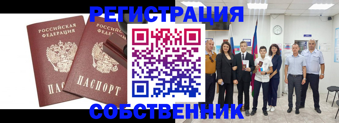 прописка для военкомата в Новомичуринске