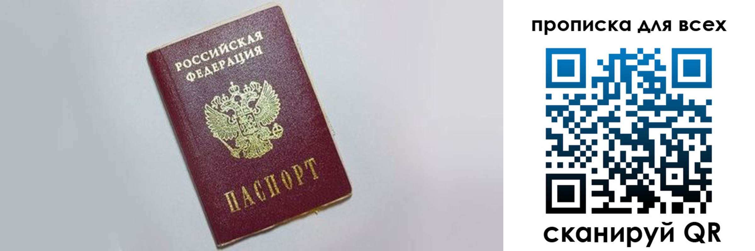 прописка ребенка в Новомичуринске