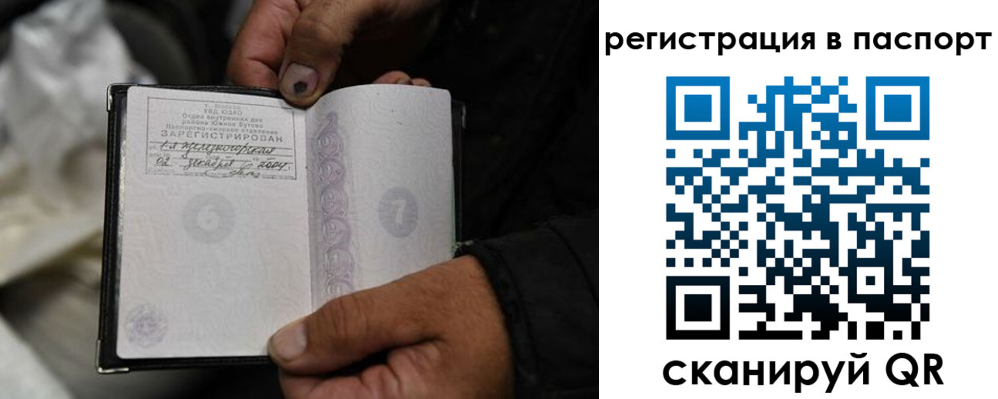 временная регистрация купить в Новомичуринске