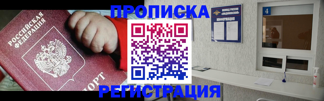 прописка для кредита в Новомичуринске