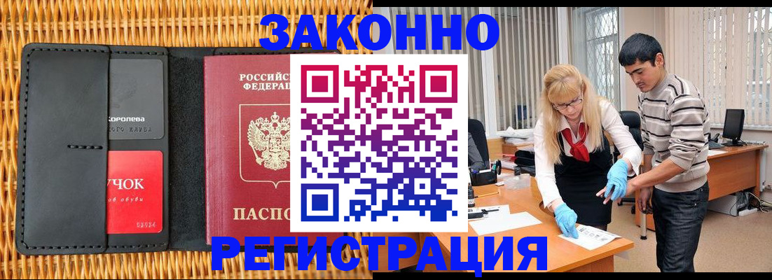найти адрес прописки в Новомичуринске