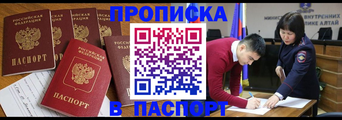 прописка иностранных граждан в Новомичуринске