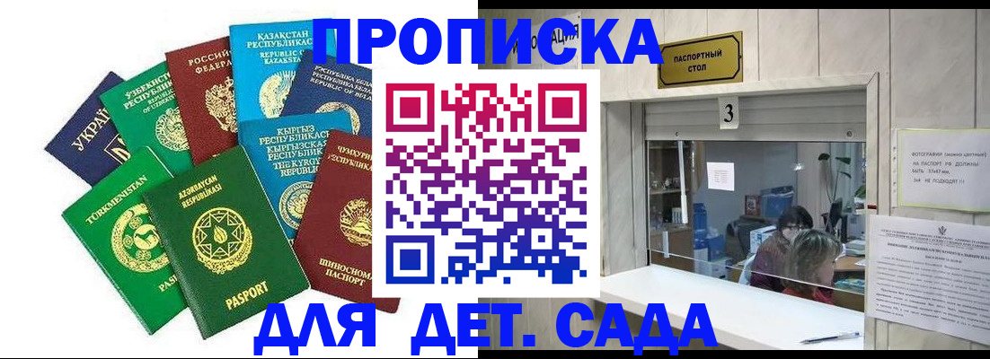временная регистрация в Новомичуринске