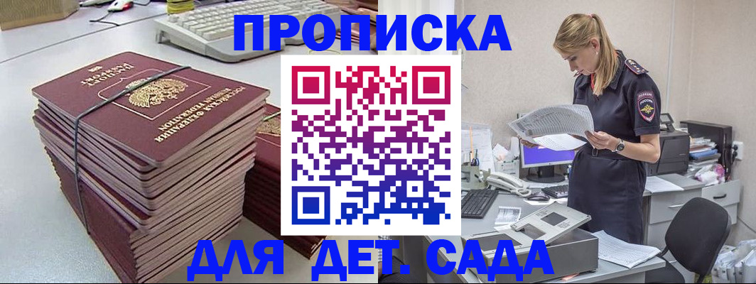 временная прописка в Новомичуринске