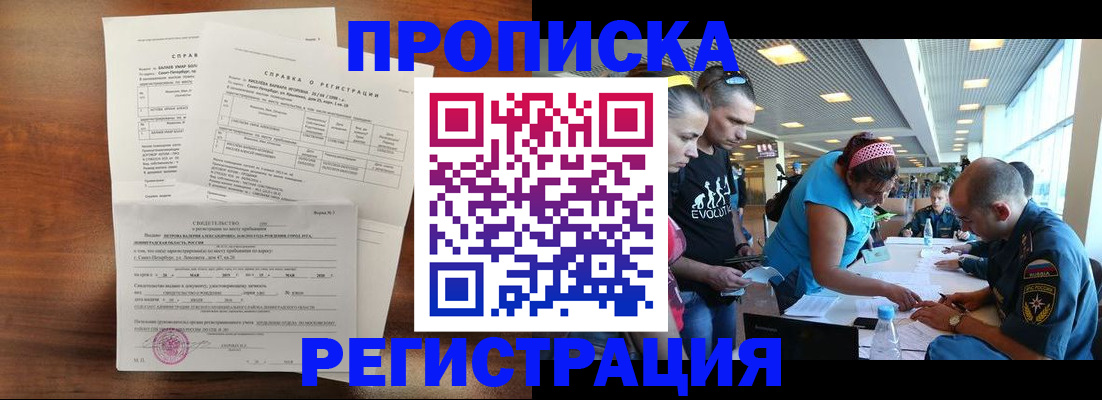 временная регистрация надежно в Новомичуринске